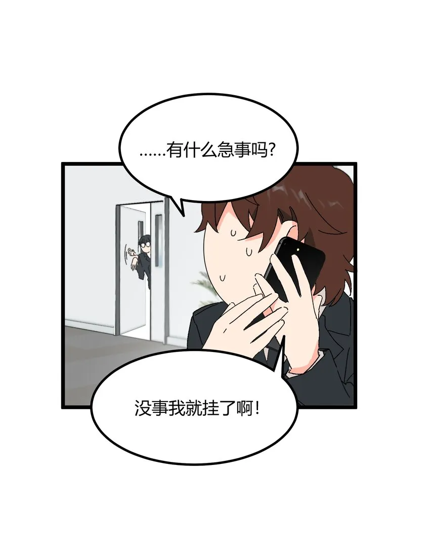 第44章 来到你身边 第5页