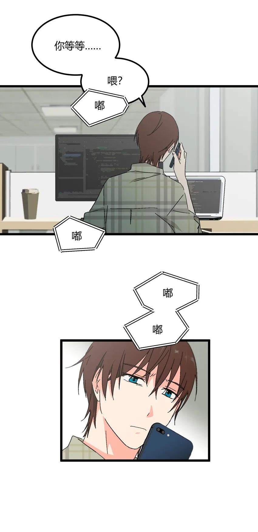 第44章 来到你身边 第6页