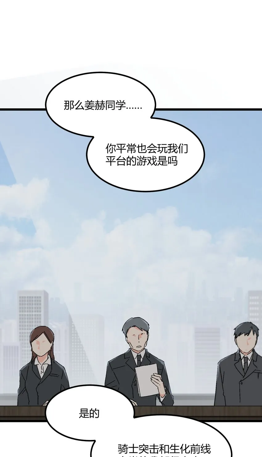 第44章 来到你身边 第7页