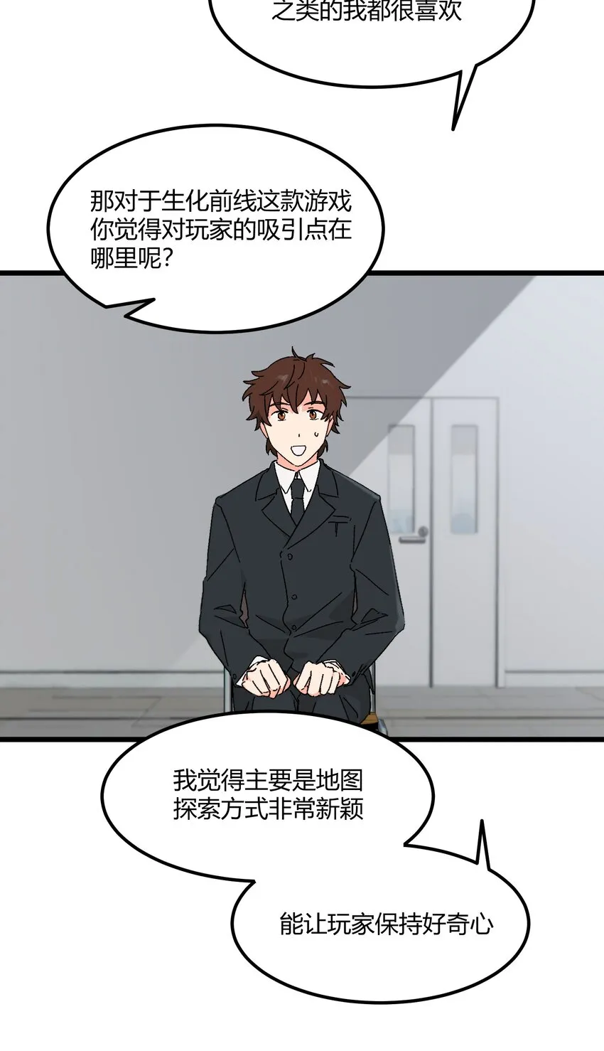 第44章 来到你身边 第8页