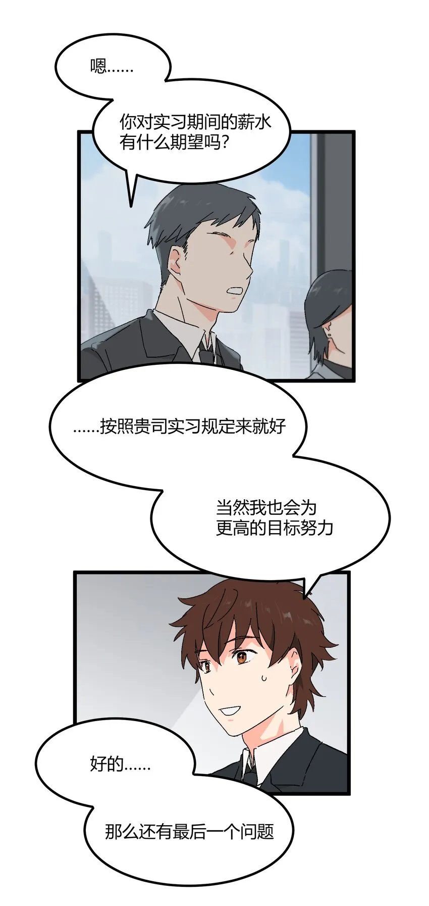 第44章 来到你身边 第9页