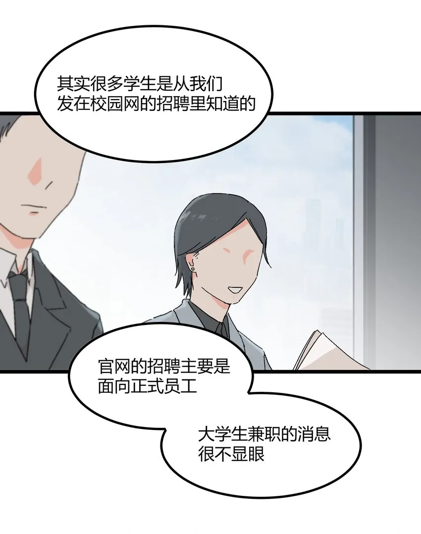 第44章 来到你身边 第10页