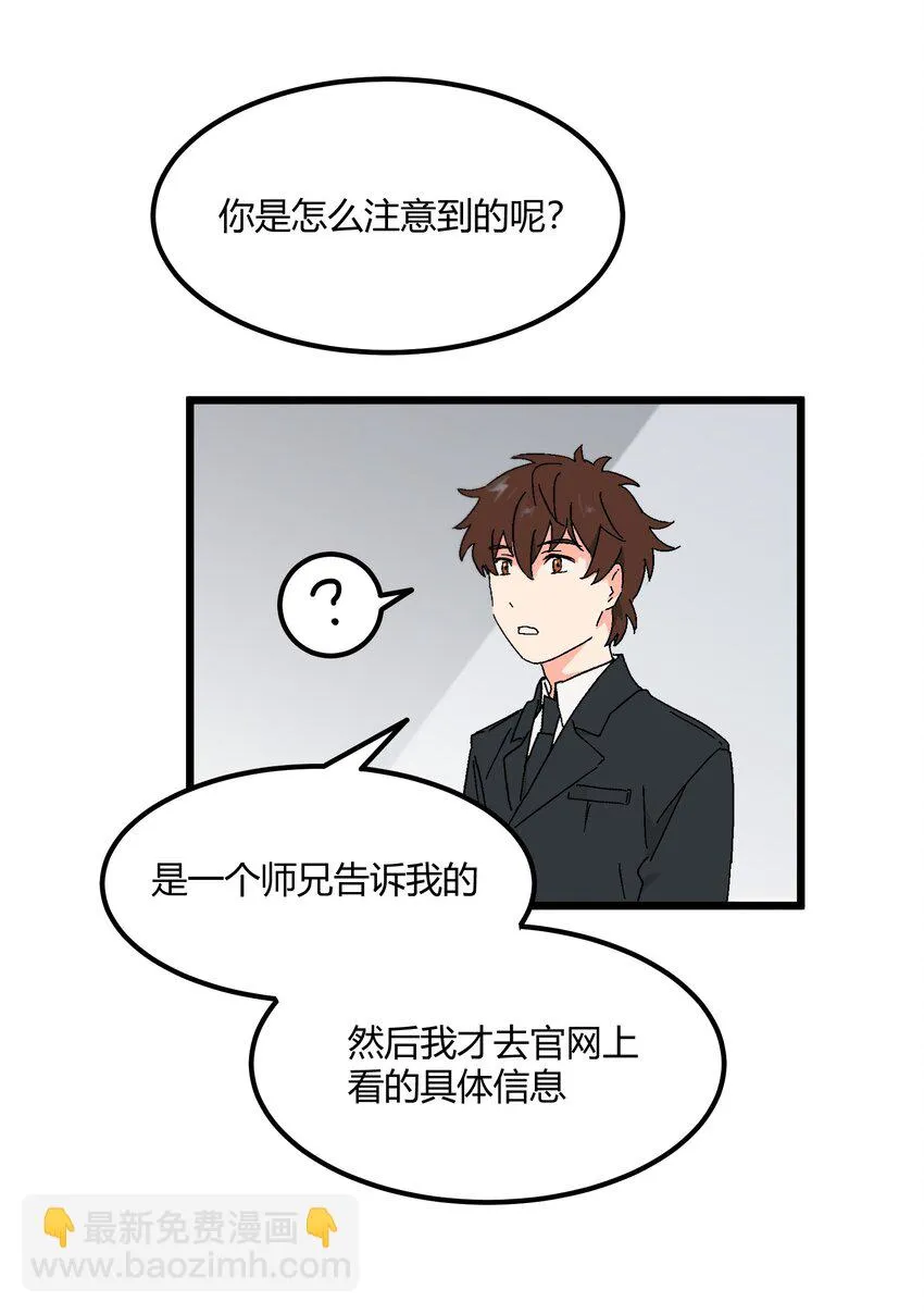 第44章 来到你身边 第11页