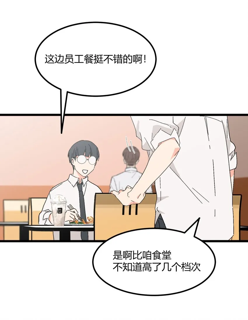 第44章 来到你身边 第19页