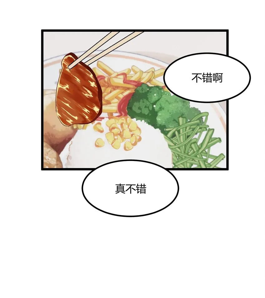 第44章 来到你身边 第21页