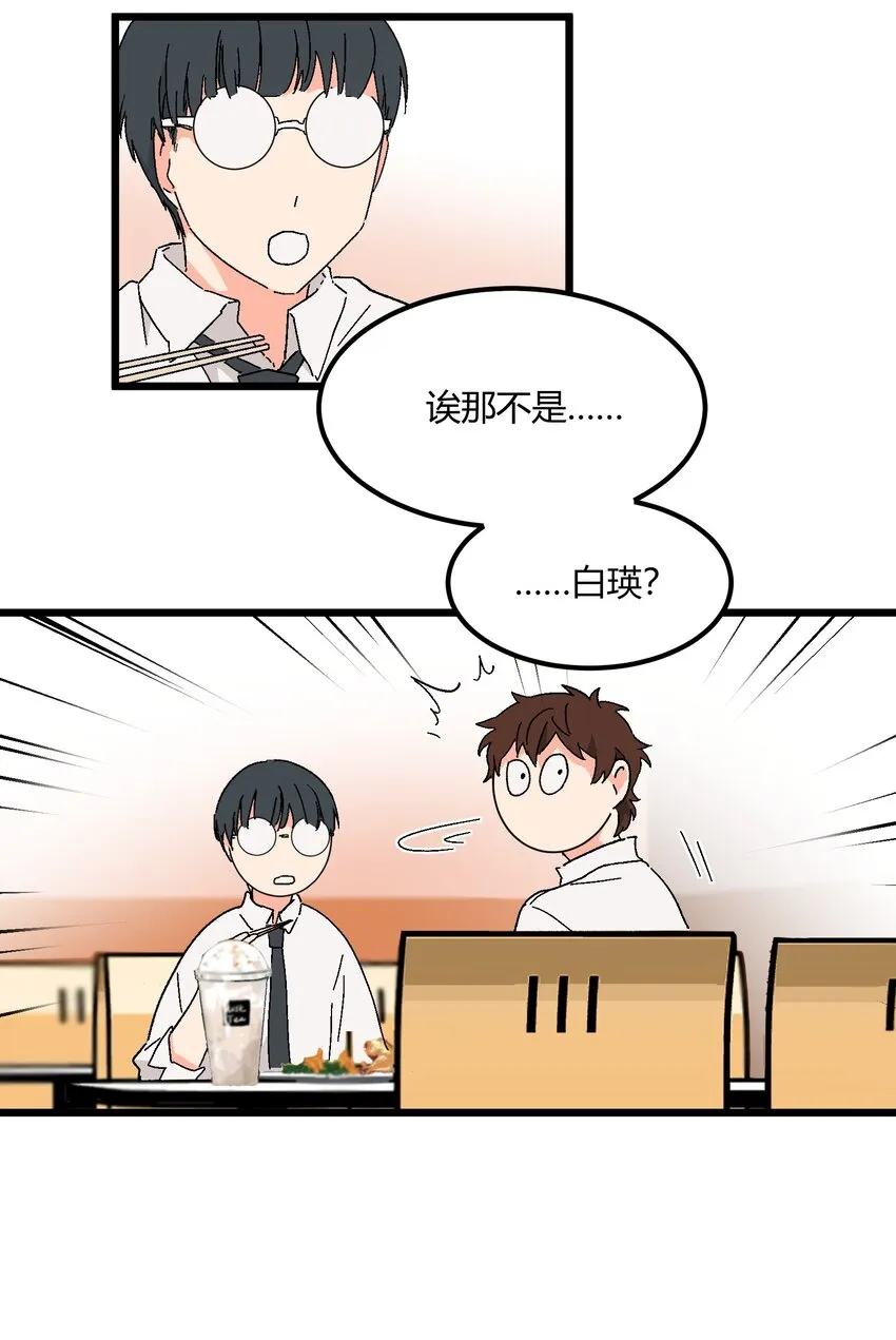 第44章 来到你身边 第22页