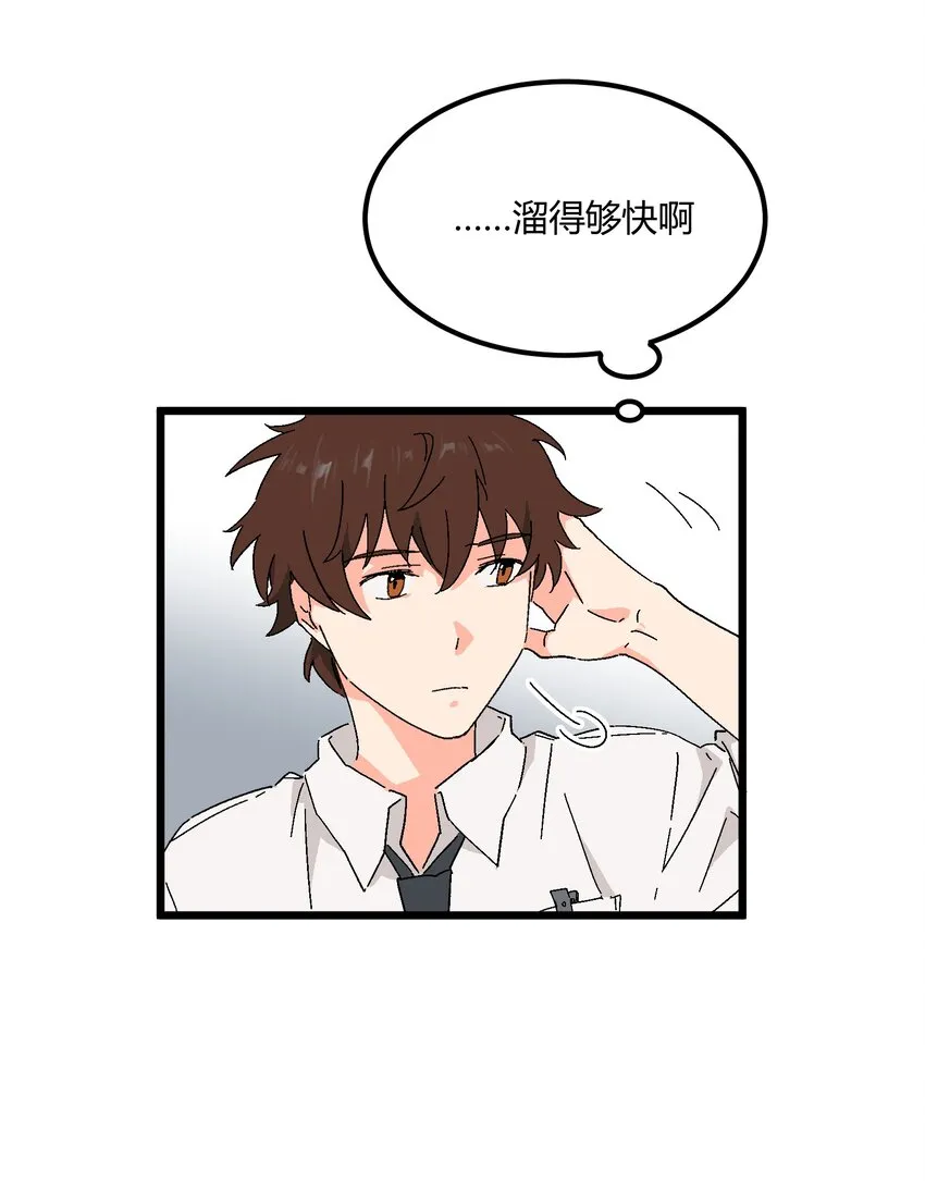 第44章 来到你身边 第25页