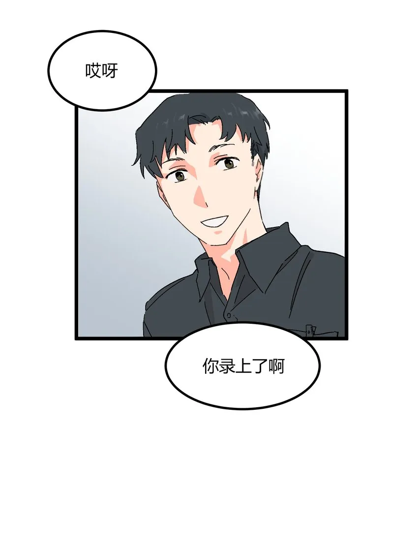 第44章 来到你身边 第27页
