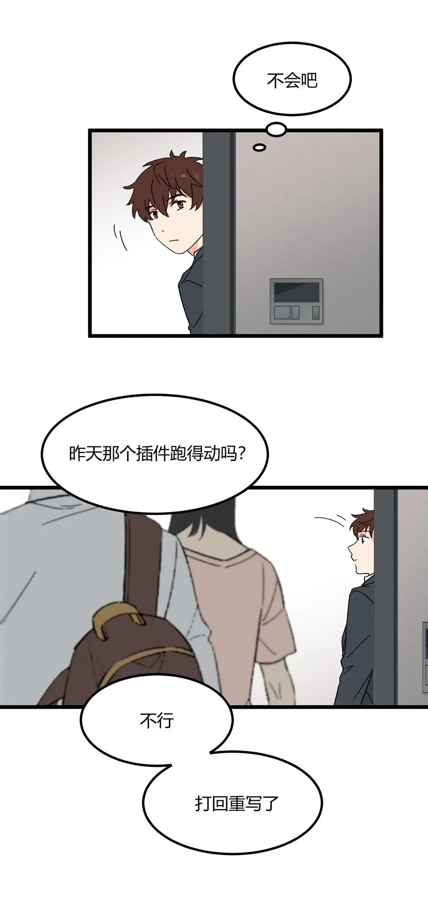 第45章 那点卑微和不坦诚 第4页