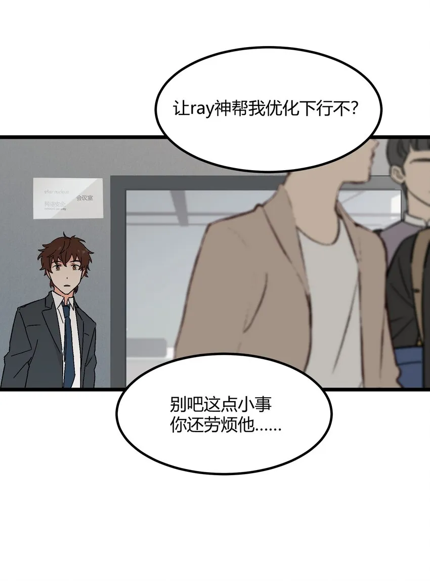 第45章 那点卑微和不坦诚 第5页