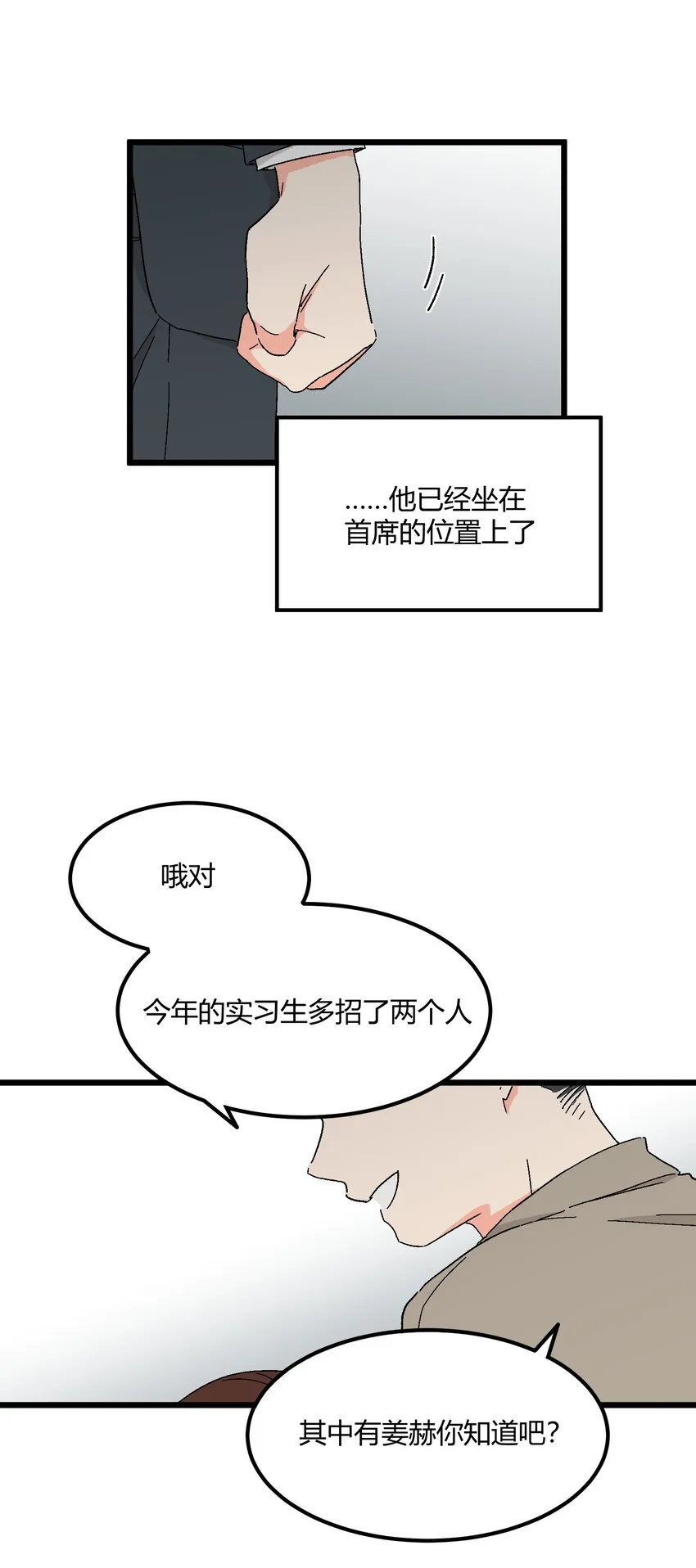 第45章 那点卑微和不坦诚 第8页