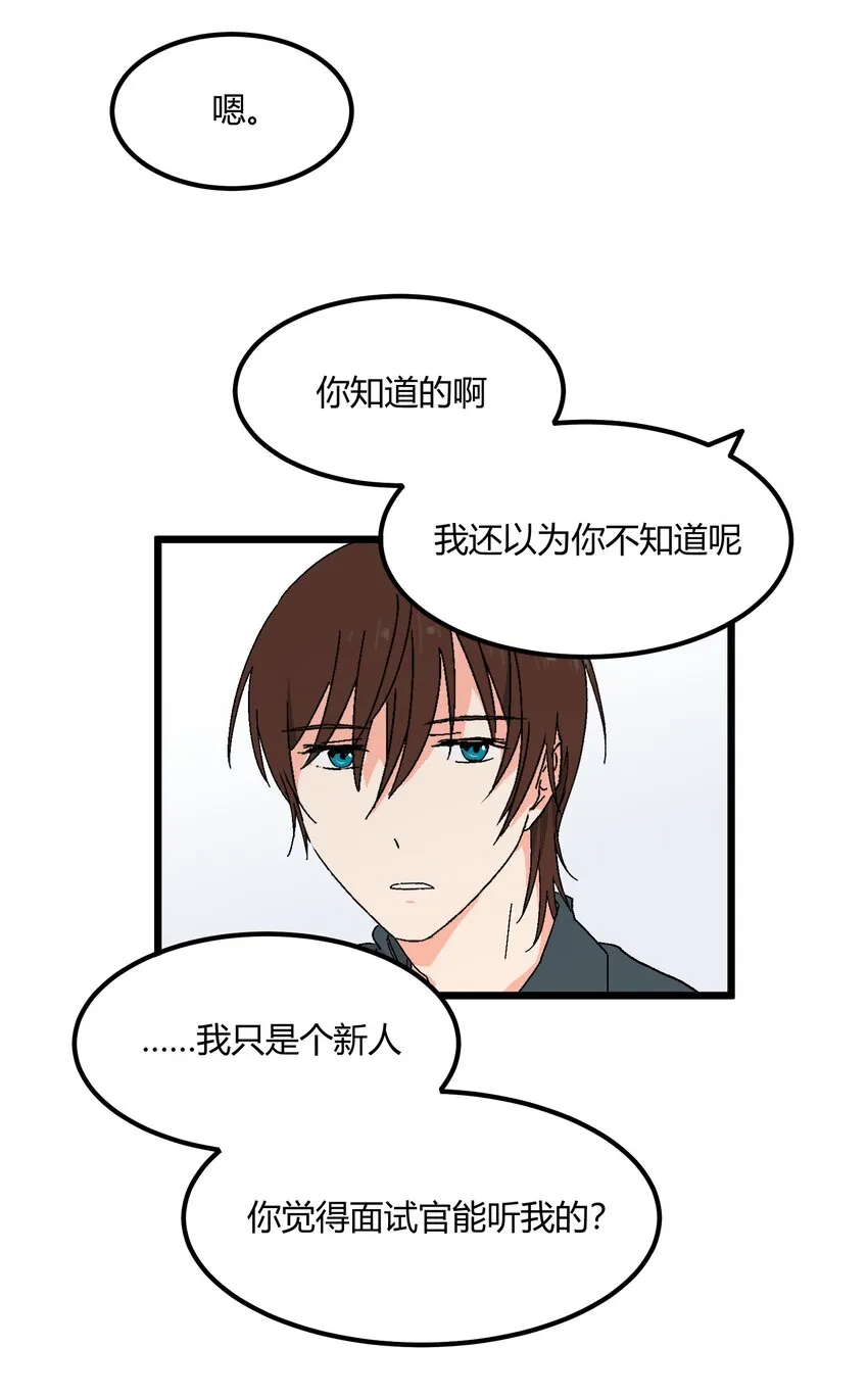 第45章 那点卑微和不坦诚 第9页