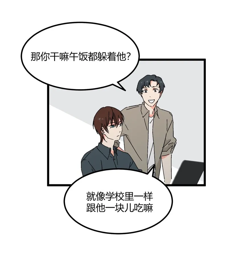 第45章 那点卑微和不坦诚 第10页