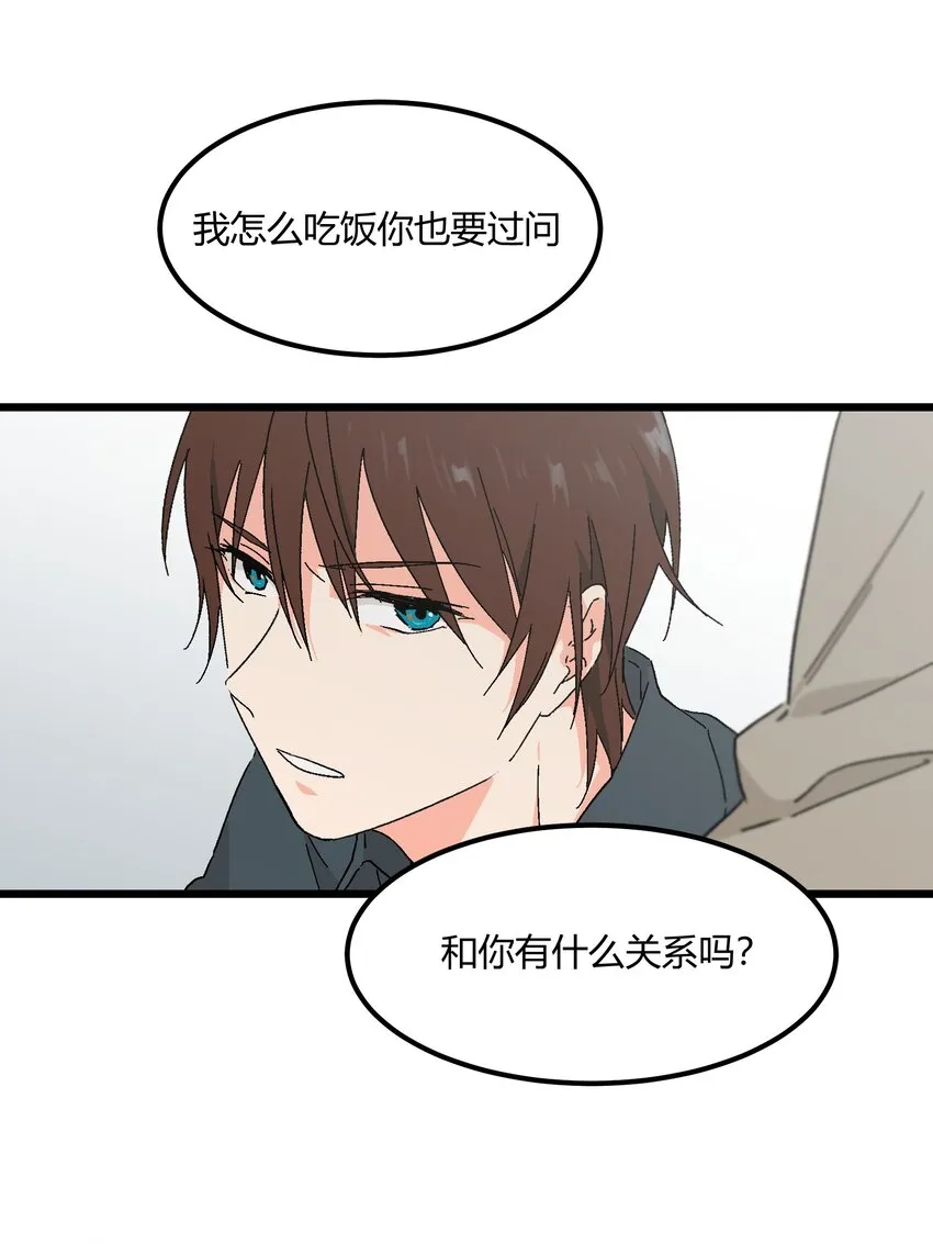 第45章 那点卑微和不坦诚 第11页