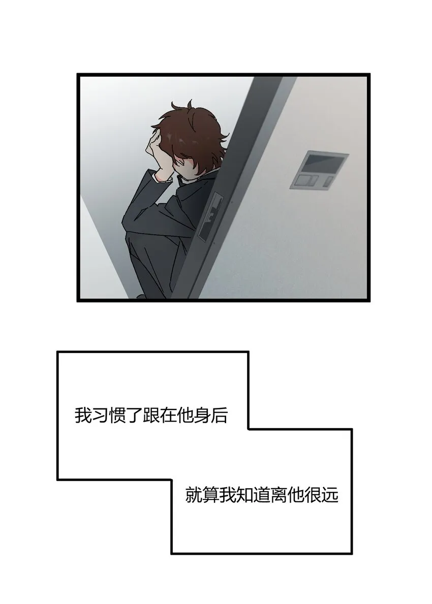 第45章 那点卑微和不坦诚 第12页