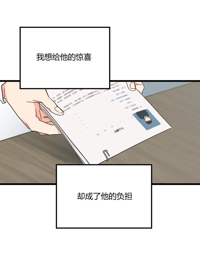 第45章 那点卑微和不坦诚 第14页