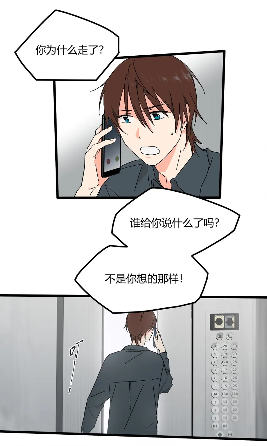 第45章 那点卑微和不坦诚 第18页
