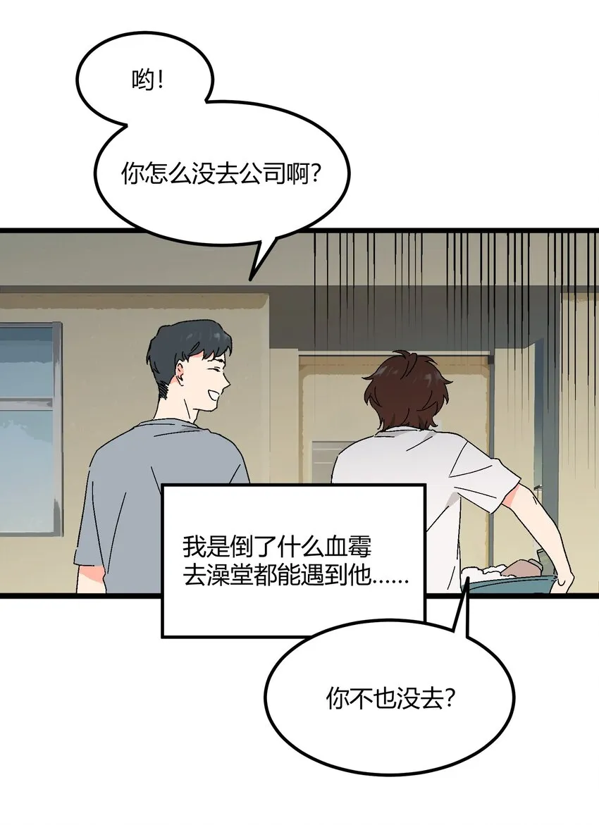 第45章 那点卑微和不坦诚 第23页