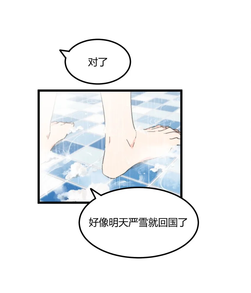 第45章 那点卑微和不坦诚 第25页