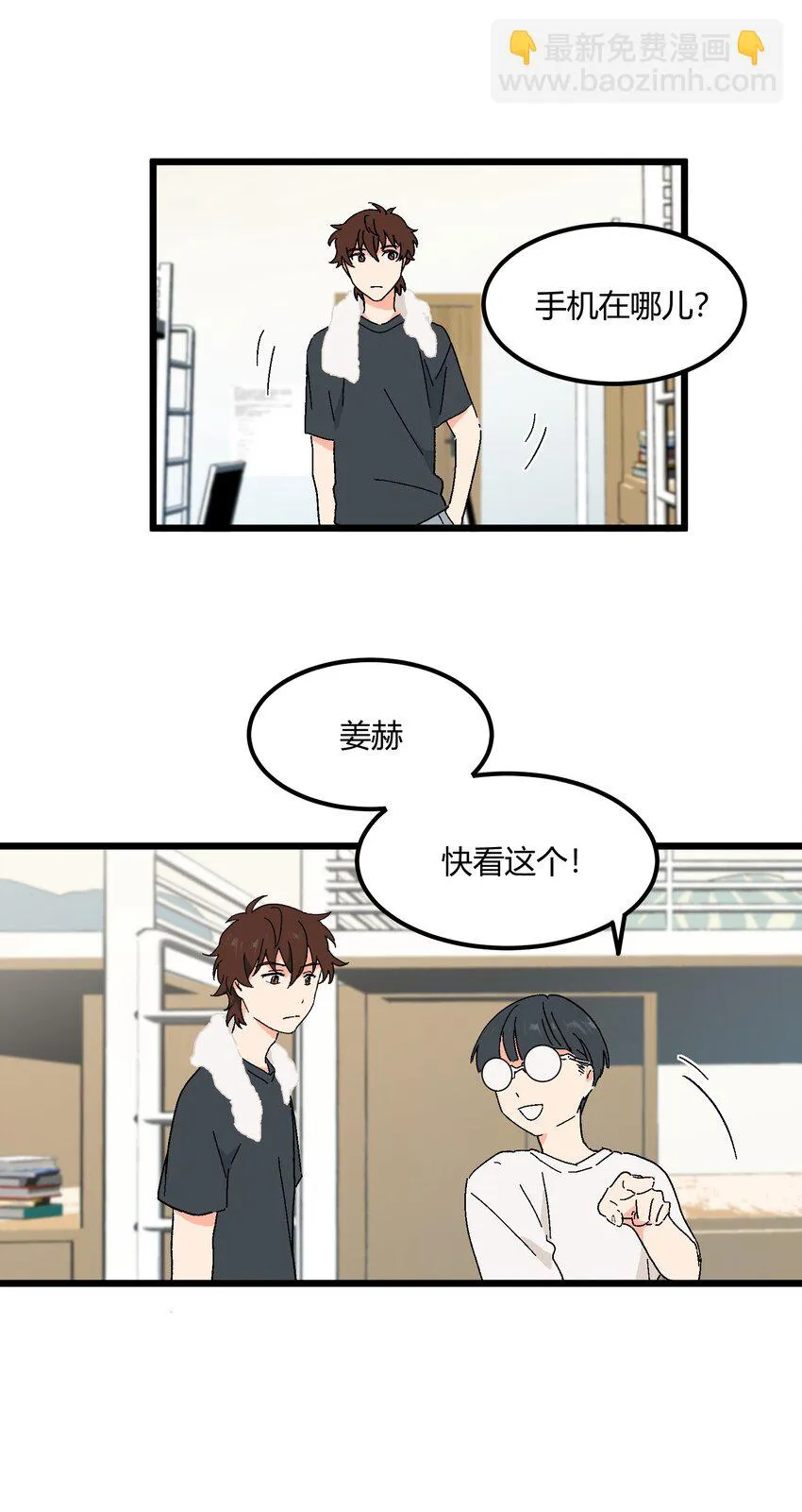 第45章 那点卑微和不坦诚 第29页