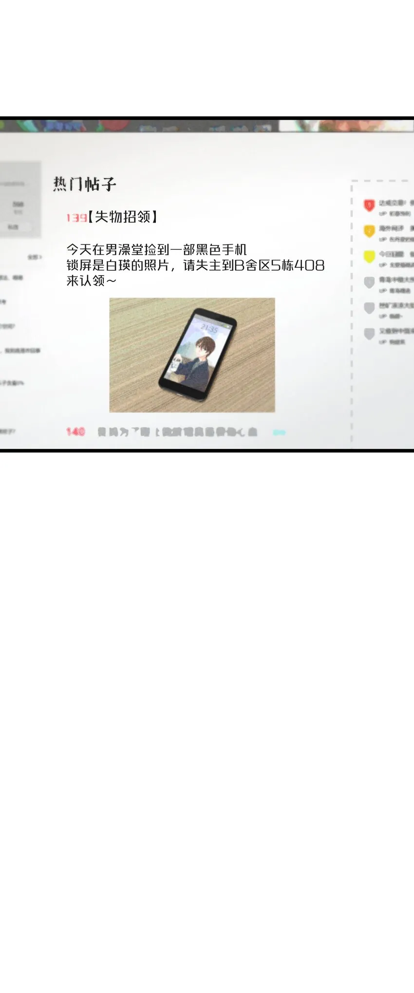 第45章 那点卑微和不坦诚 第30页