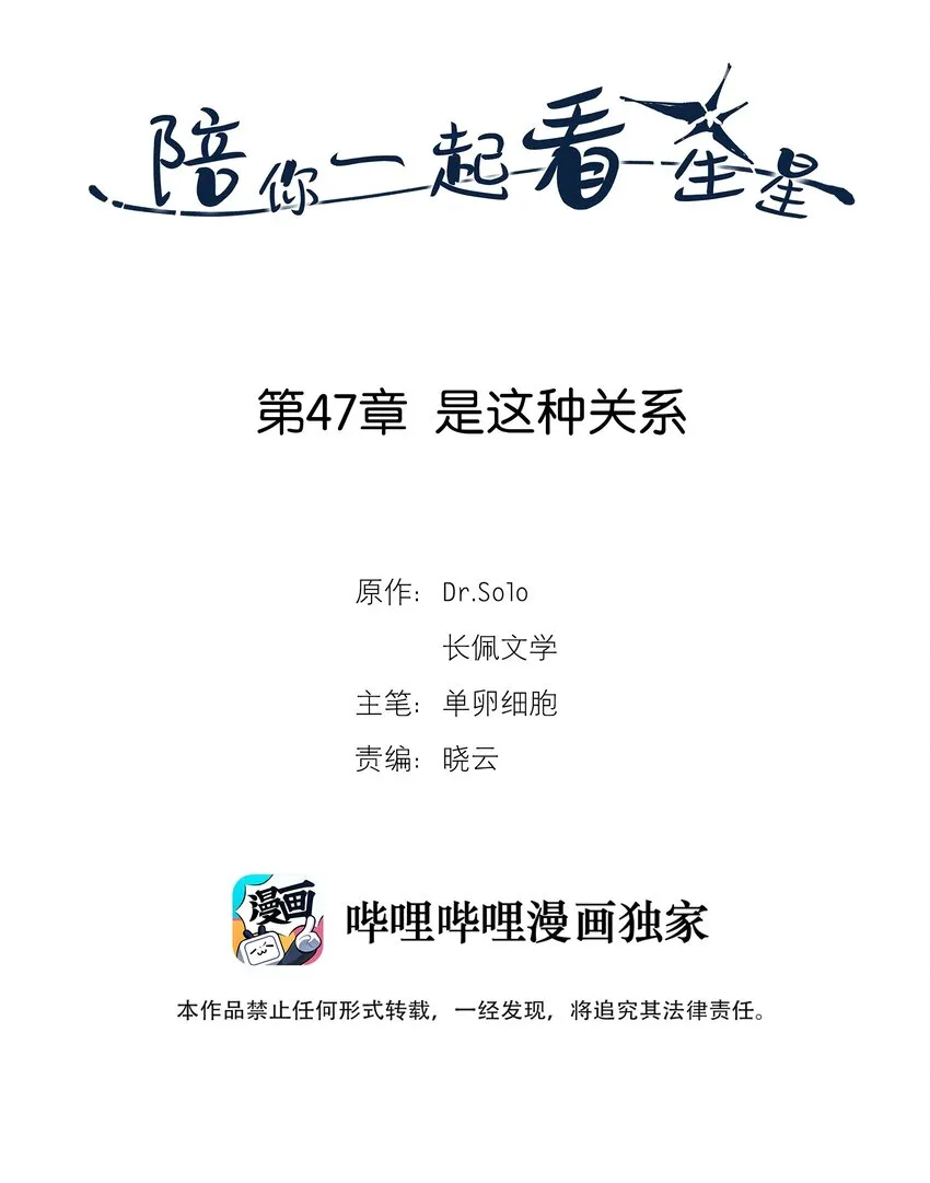 第47章 是这种关系 第2页
