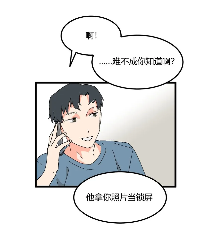 第47章 是这种关系 第4页