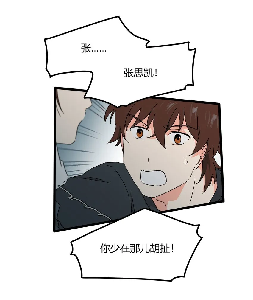 第47章 是这种关系 第6页