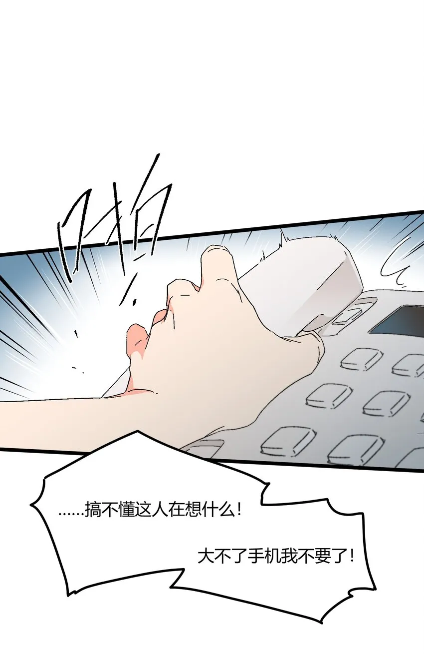 第47章 是这种关系 第10页
