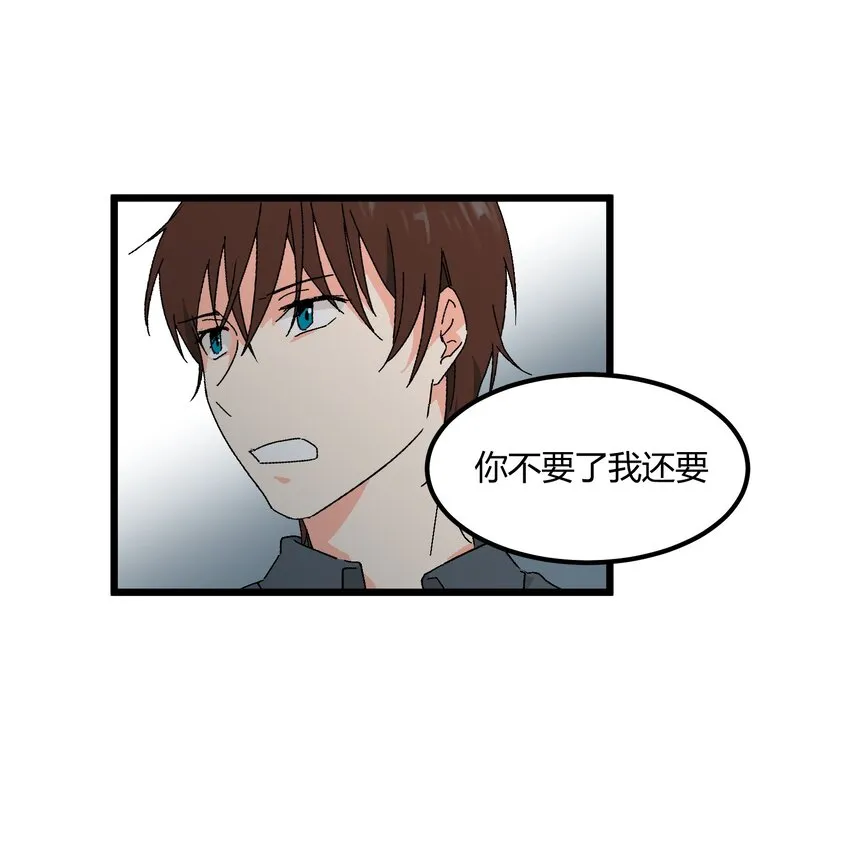 第47章 是这种关系 第11页