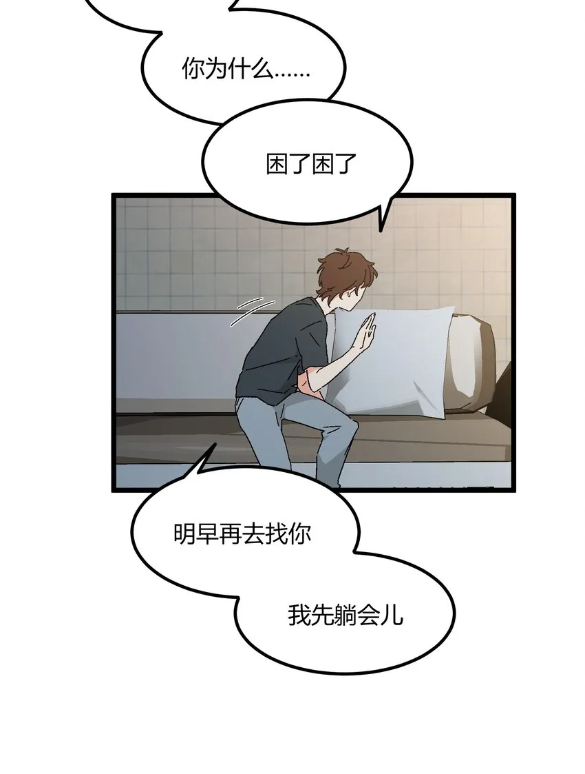 第47章 是这种关系 第13页
