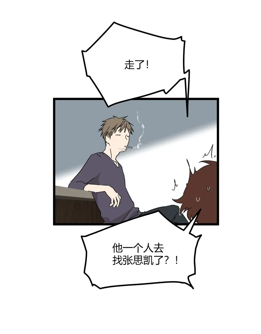 第47章 是这种关系 第19页