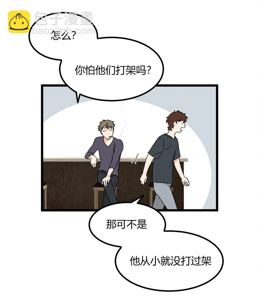 第47章 是这种关系 第20页