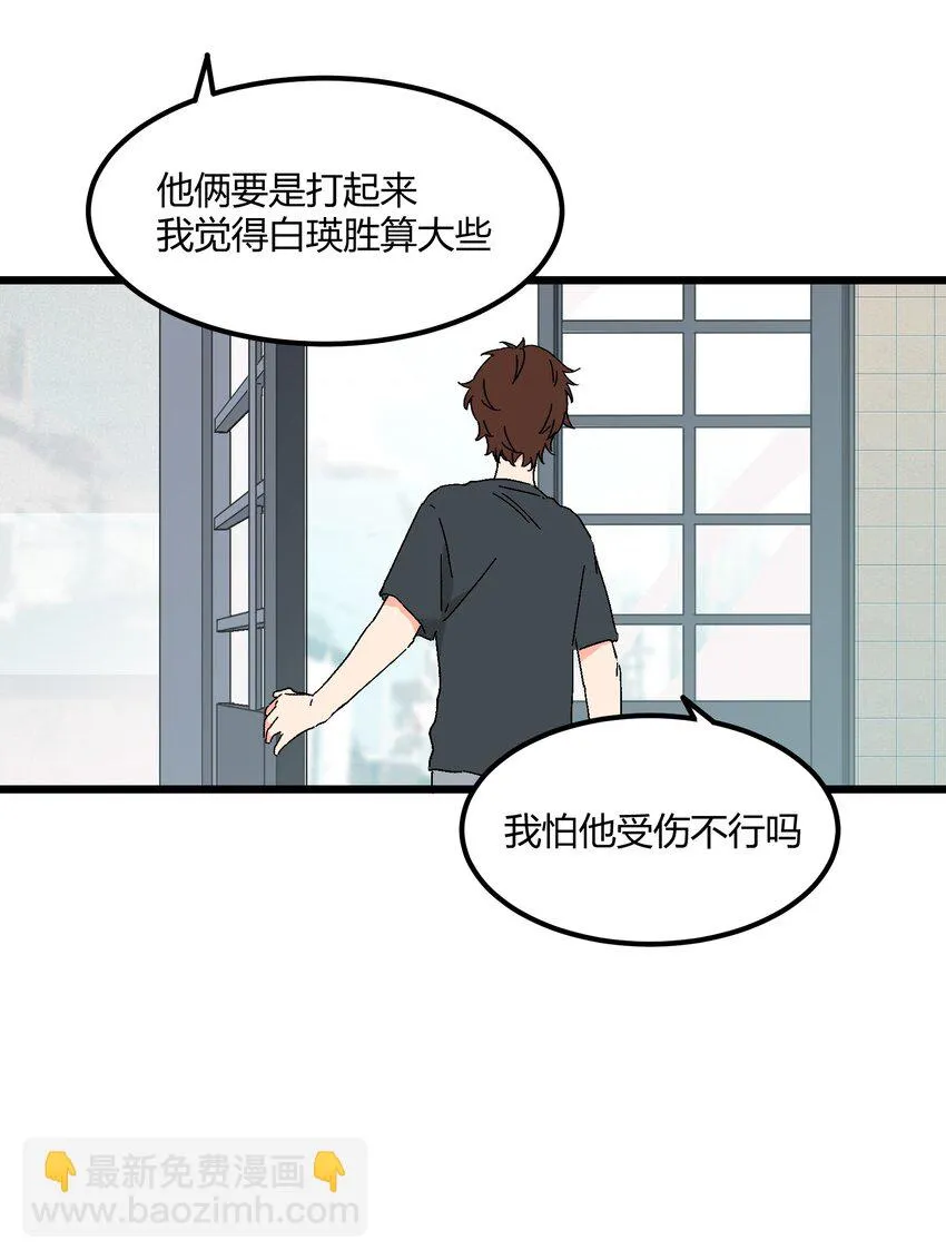 第47章 是这种关系 第21页