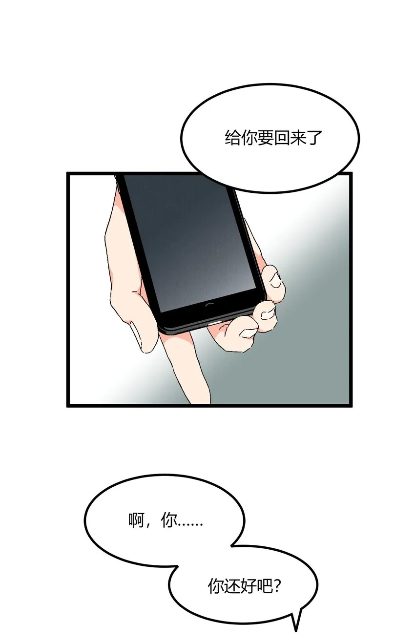第47章 是这种关系 第23页