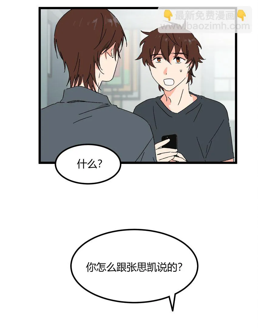 第47章 是这种关系 第24页