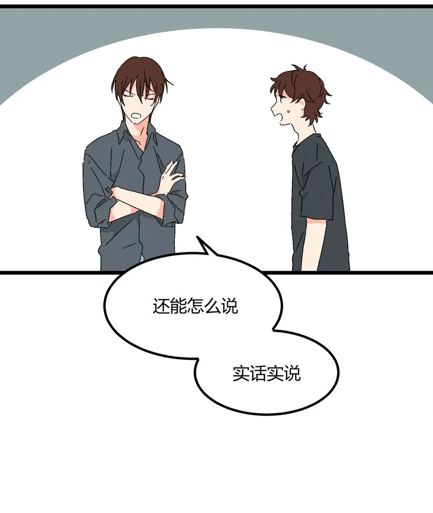 第47章 是这种关系 第25页