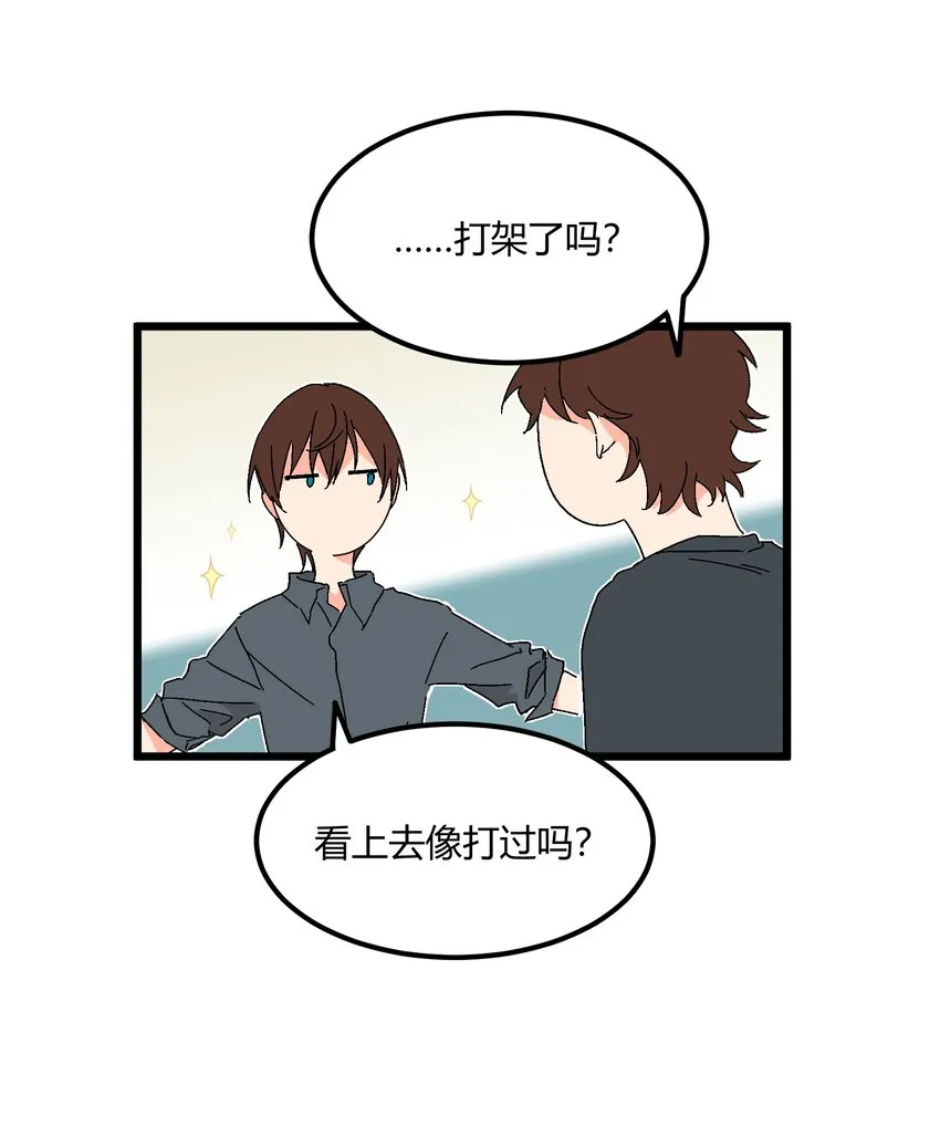 第47章 是这种关系 第26页