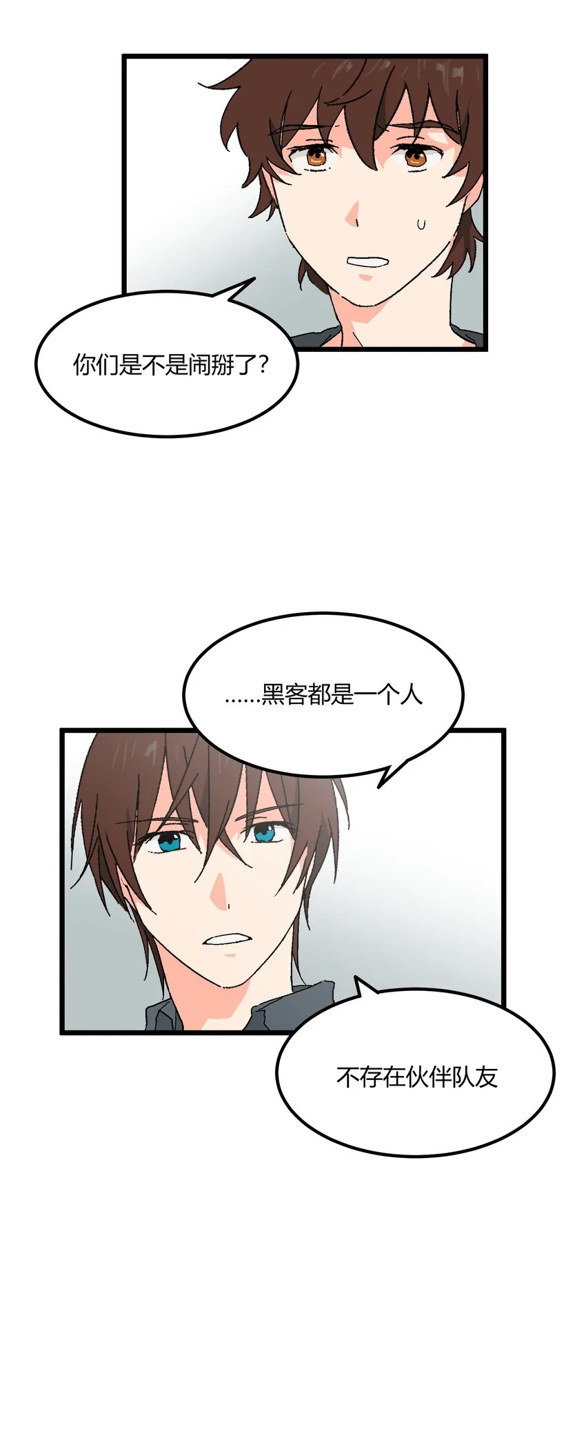 第47章 是这种关系 第27页