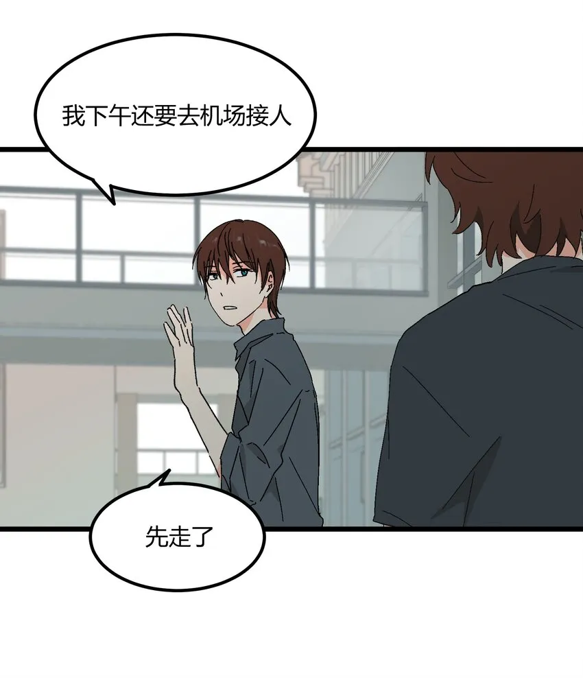 第47章 是这种关系 第28页
