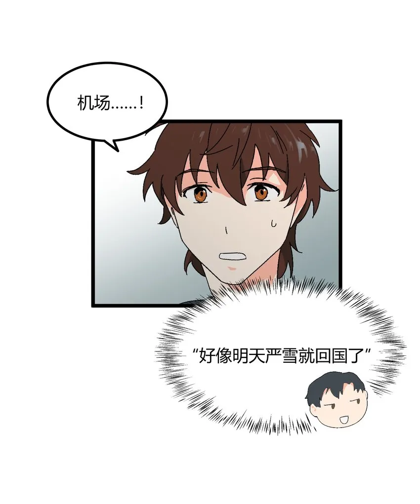 第47章 是这种关系 第29页