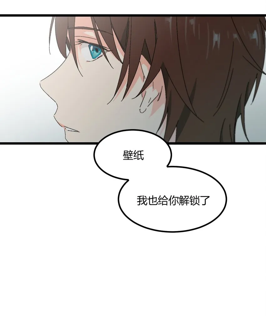 第47章 是这种关系 第30页