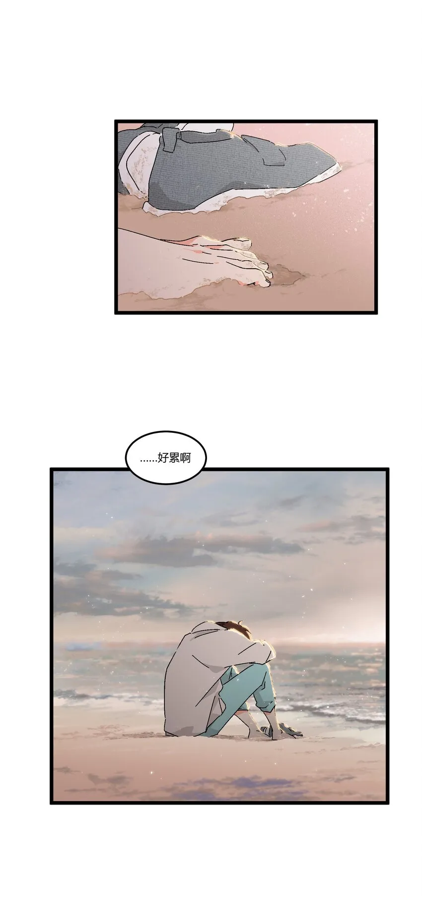 第48章 他是我喜欢的人 第10页
