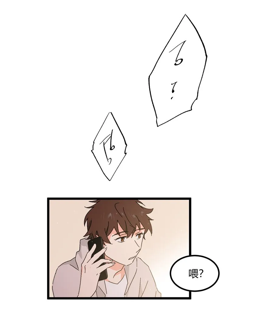 第48章 他是我喜欢的人 第13页