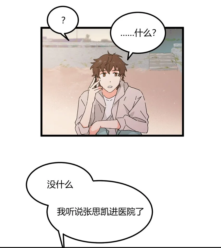第48章 他是我喜欢的人 第15页