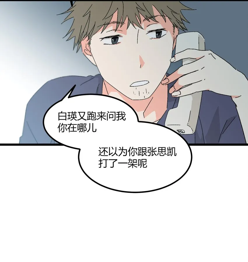 第48章 他是我喜欢的人 第16页