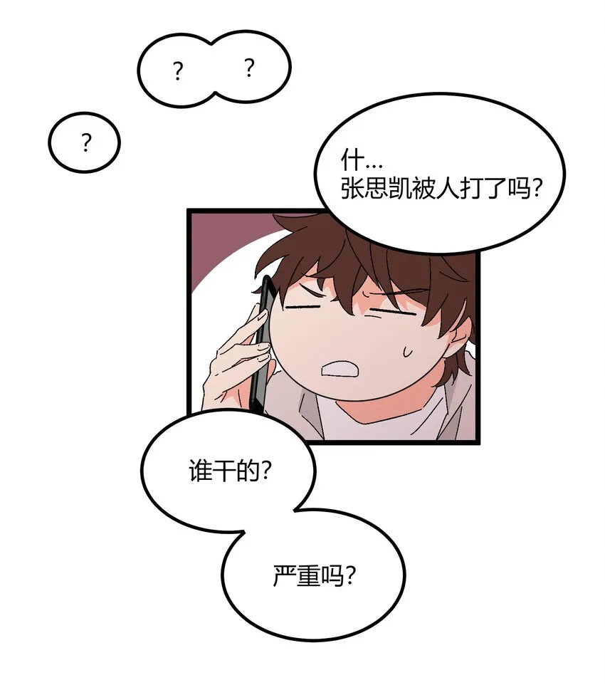 第48章 他是我喜欢的人 第17页