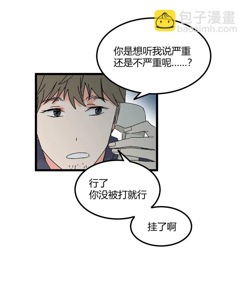第48章 他是我喜欢的人 第18页