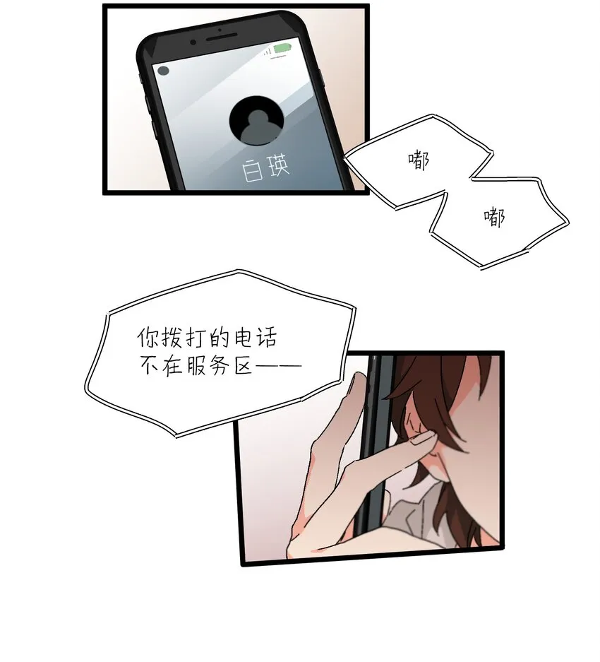 第48章 他是我喜欢的人 第20页