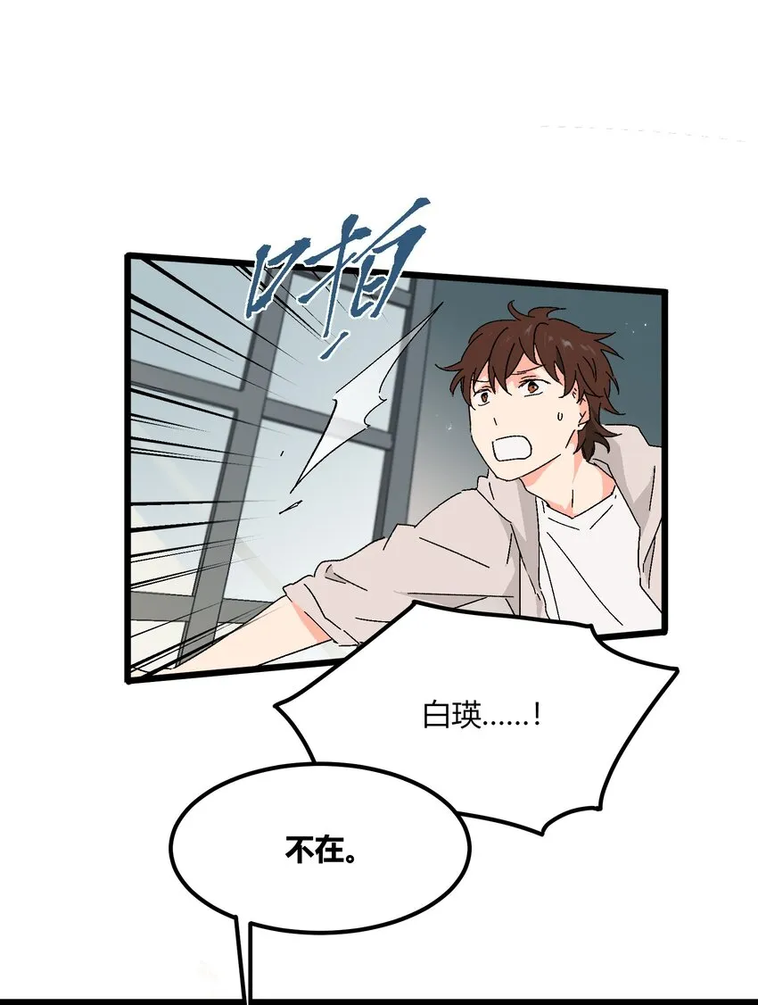 第48章 他是我喜欢的人 第22页